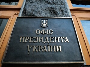 Офіс президента про переговори в Абу-Дабі: Частина команд уже на місці