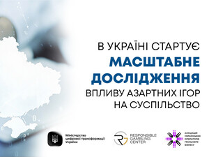 В Україні стартувало наймасштабніше національне дослідження впливу азартних ігор на суспільство